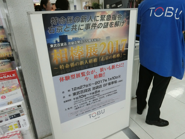 f:id:inudenchi:20161230181638j:plain