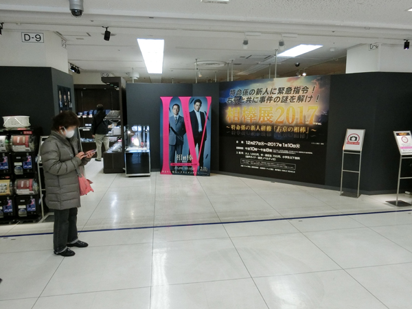 f:id:inudenchi:20161230181657j:plain