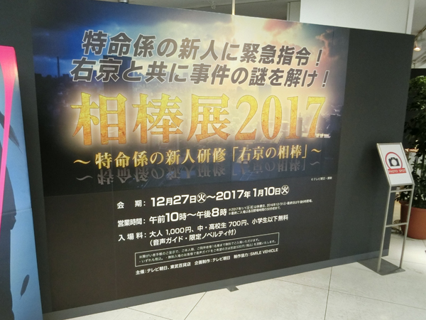 f:id:inudenchi:20161230181721j:plain