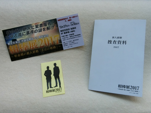 f:id:inudenchi:20161230184218j:plain