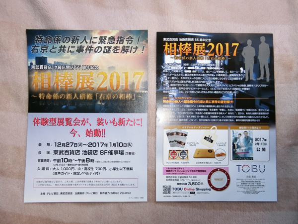 f:id:inudenchi:20161230184232j:plain