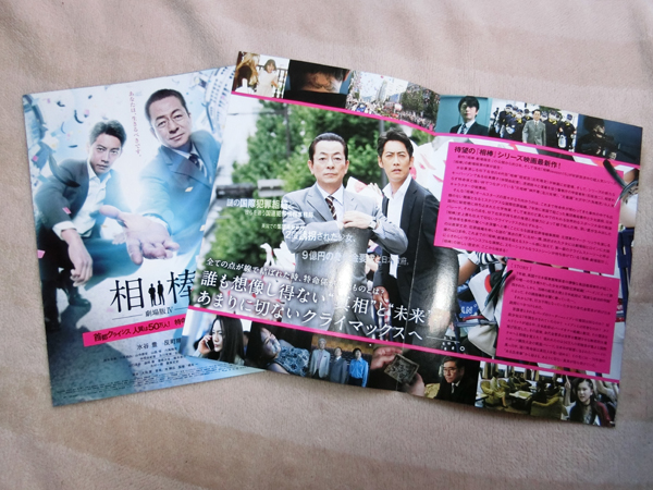 f:id:inudenchi:20161230184249j:plain