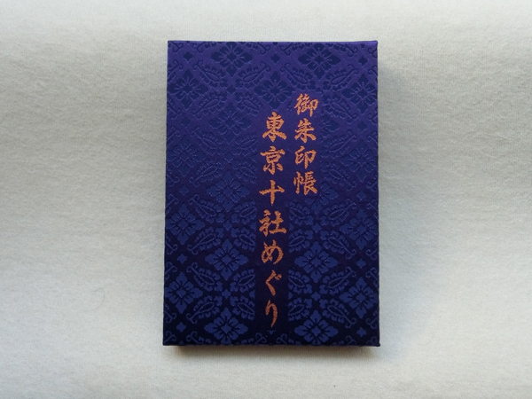 富岡八幡宮 江東区 の御朱印と見どころ 神社と御朱印 ときどき寺院