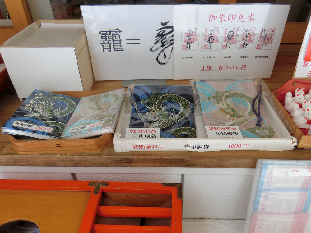 秩父今宮神社 秩父市 の御朱印と見どころ 神社と御朱印 ときどき寺院