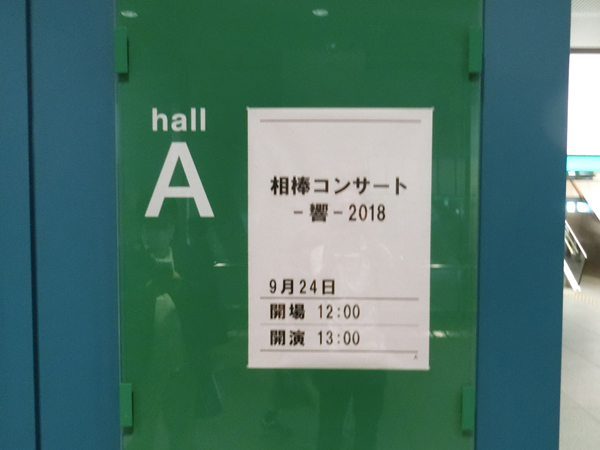 f:id:inudenchi:20180924204757j:plain