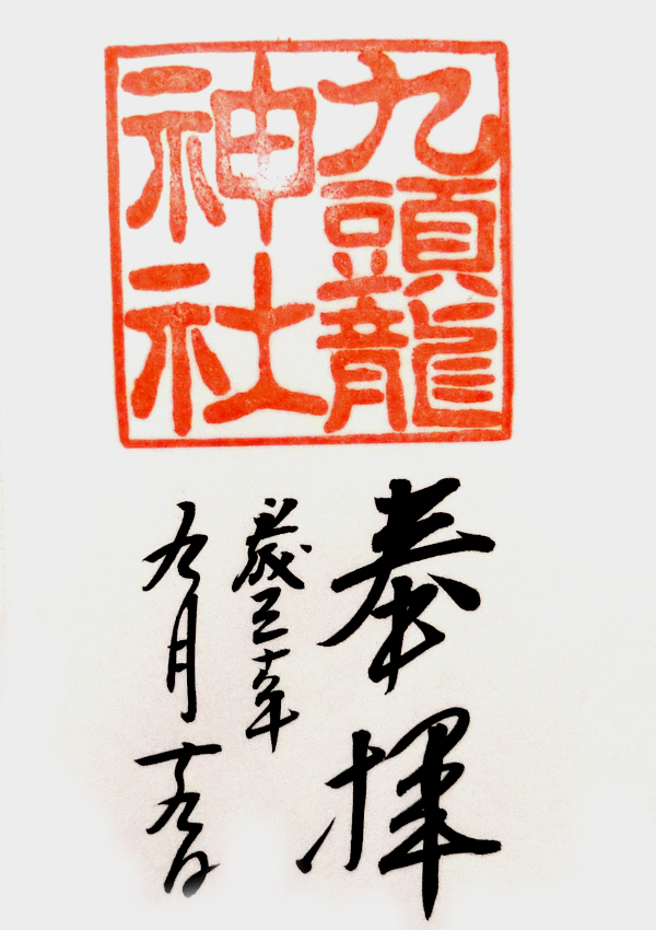 f:id:inudenchi:20181008181616j:plain f:id:inudenchi:20181008181616j:plain