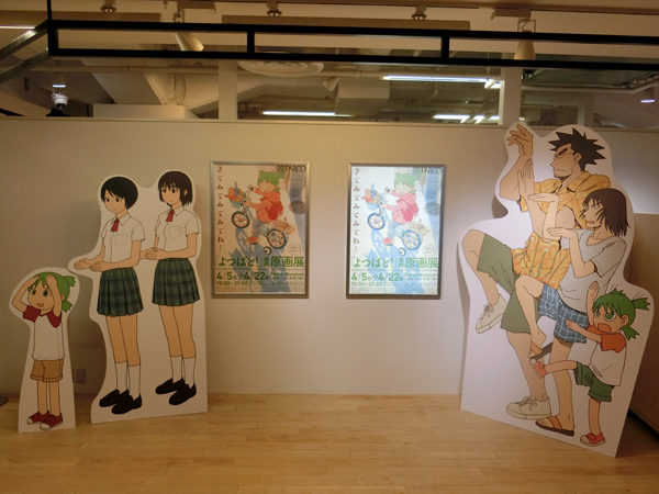 よつばと原画展2019（池袋パルコ）に行ってきました！ - 笑う門には