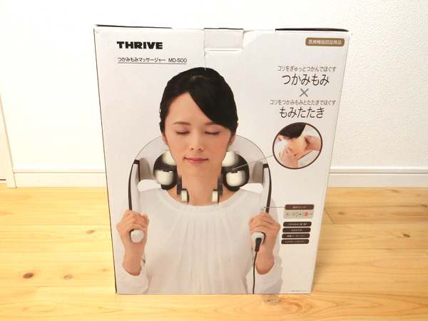 THRIVE つかみもみ マッサージャー MD-500