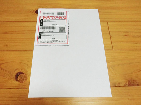 メルカリで文庫本4冊をクリックポストで一回で送る方法 - 笑う門には