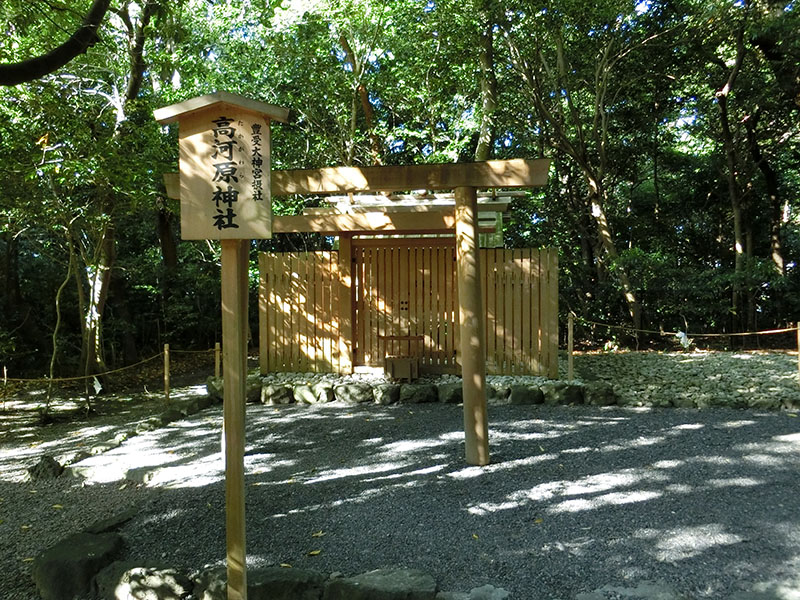 高河原神社