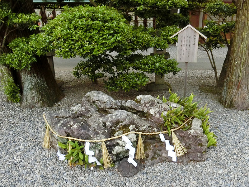 猿田彦神社のたから石