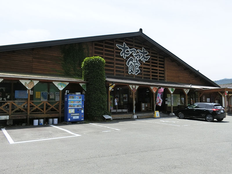 道の駅木つつ木館