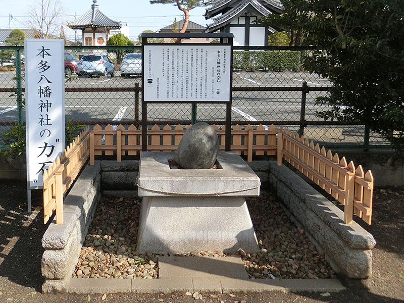 本多八幡神社の力石