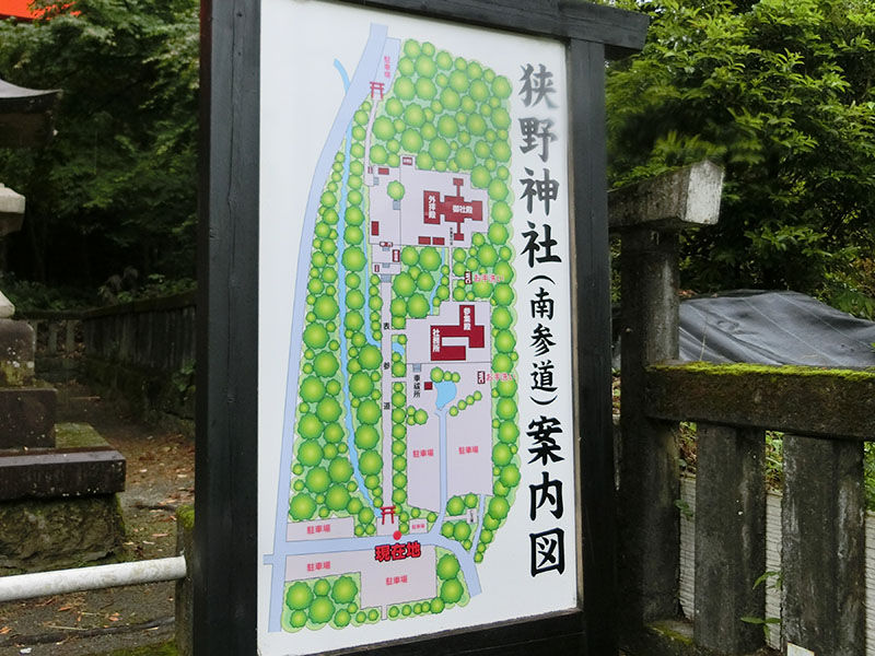狭野神社の案内図