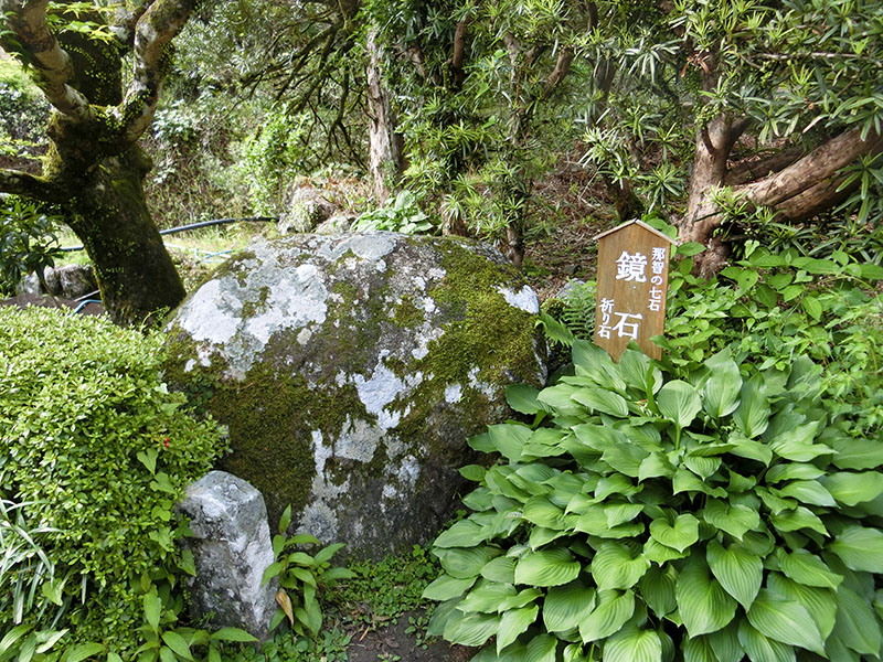 那智の七石の鏡石