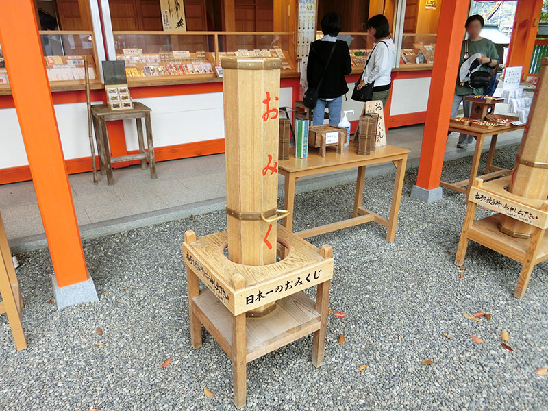 日本一大きいおみくじ