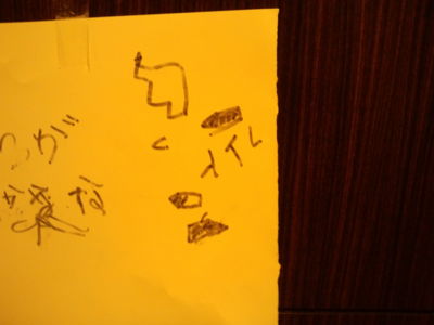 5歳児がトイレに看板をつけた