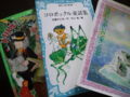 古本屋で見かけて6歳児と自分のために買った
