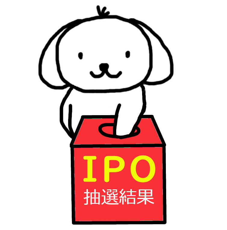 犬にもわかる株主優待　ＩＰＯ