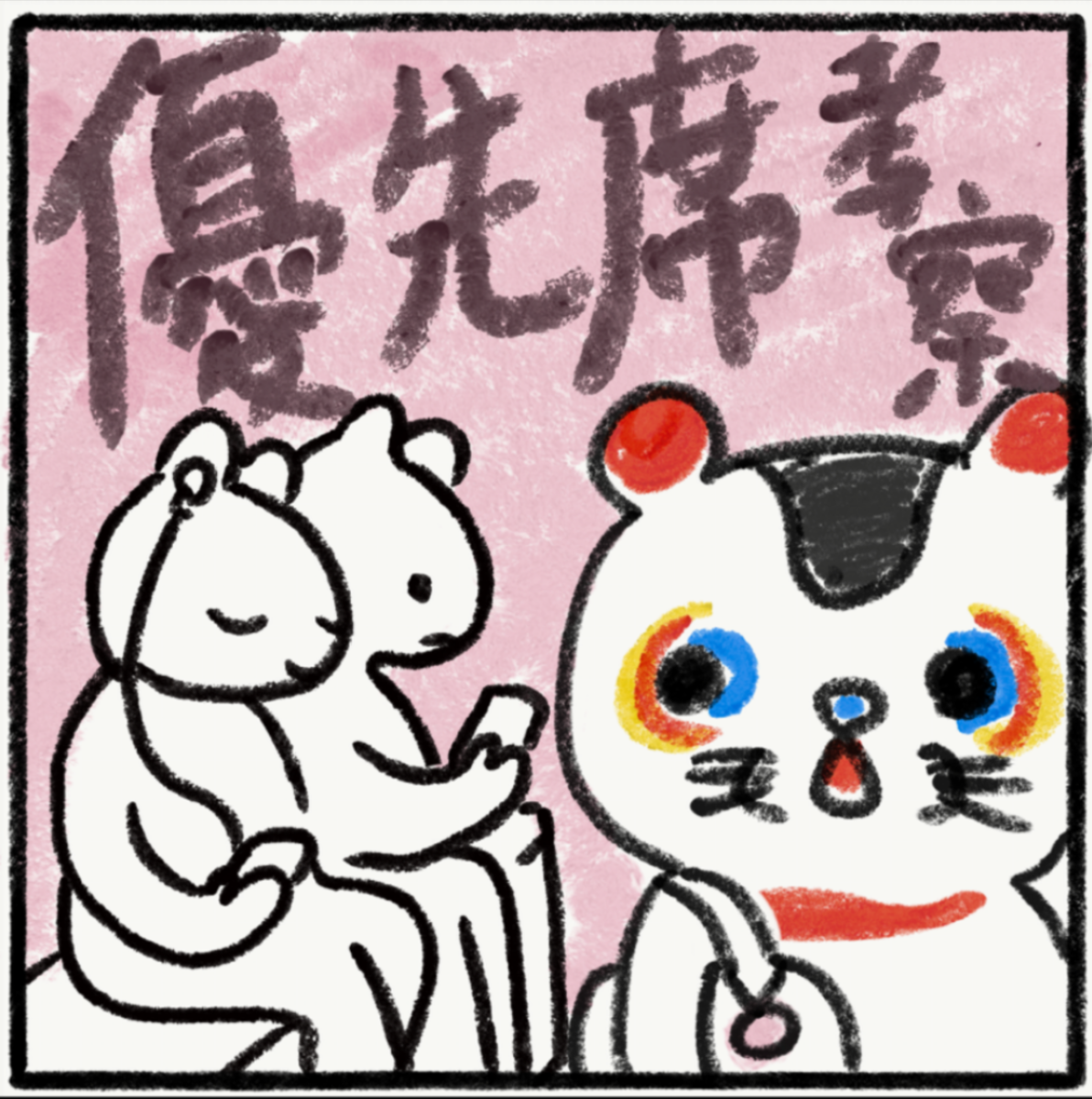 f:id:inuharico:20210125005827p:plain