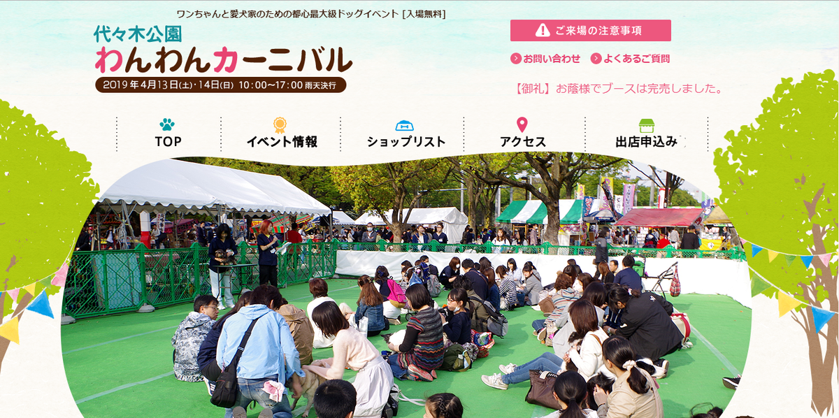 f:id:inuibe:20190404102020p:plain