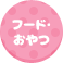 f:id:inuibe:20190404104638p:plain f:id:inuibe:20190404104638p:plain
