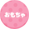 f:id:inuibe:20190404104655p:plain f:id:inuibe:20190404104655p:plain