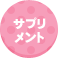 f:id:inuibe:20190404111720p:plain f:id:inuibe:20190404111720p:plain