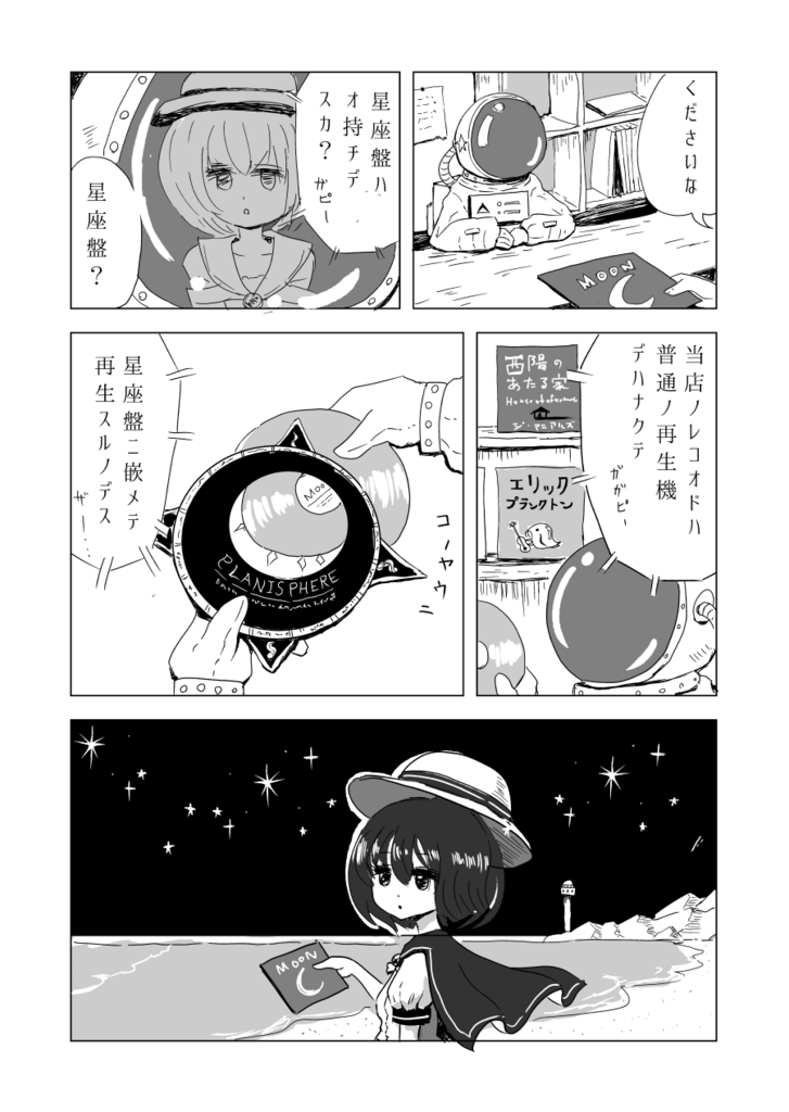 f:id:inuimu:20180727143237p:plain