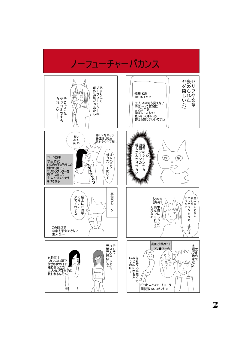 マンガ賞に落ちた時描いたコミックエッセイ Inuinuteikoku24のブログ はじめての漫画家 イラストレーター めざせ 漫画家とイラストレーター 初心者がはじめる漫画とイラストの描き方の独学日記 マンガ賞に落ちた時描いたコミックエッセイ Inuinuteikoku24のブログ はじめての漫画家 イラストレーター めざせ 漫画家とイラストレーター 初心者がはじめる漫画とイラストの描き方の独学日記