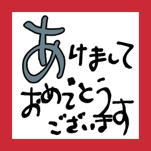 f:id:inuit148:20180128164559p:plain f:id:inuit148:20180128164559p:plain