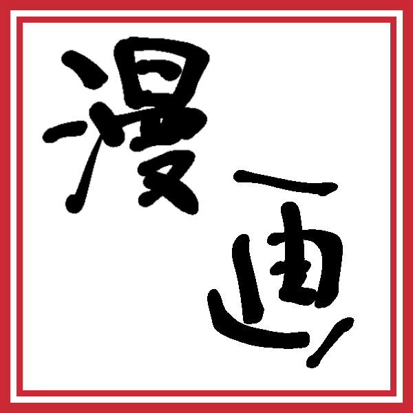 f:id:inuit148:20180228100507p:plain f:id:inuit148:20180228100507p:plain