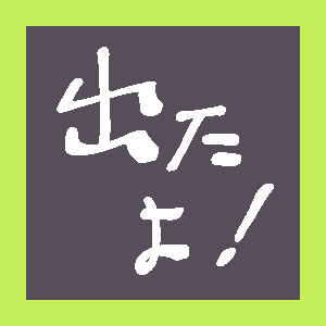 f:id:inuit148:20180303141953p:plain f:id:inuit148:20180303141953p:plain