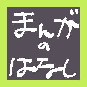 f:id:inuit148:20180303141958p:plain f:id:inuit148:20180303141958p:plain