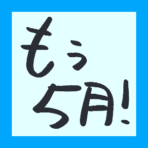 f:id:inuit148:20180501120141p:plain f:id:inuit148:20180501120141p:plain