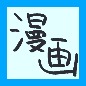f:id:inuit148:20180501120316p:plain f:id:inuit148:20180501120316p:plain