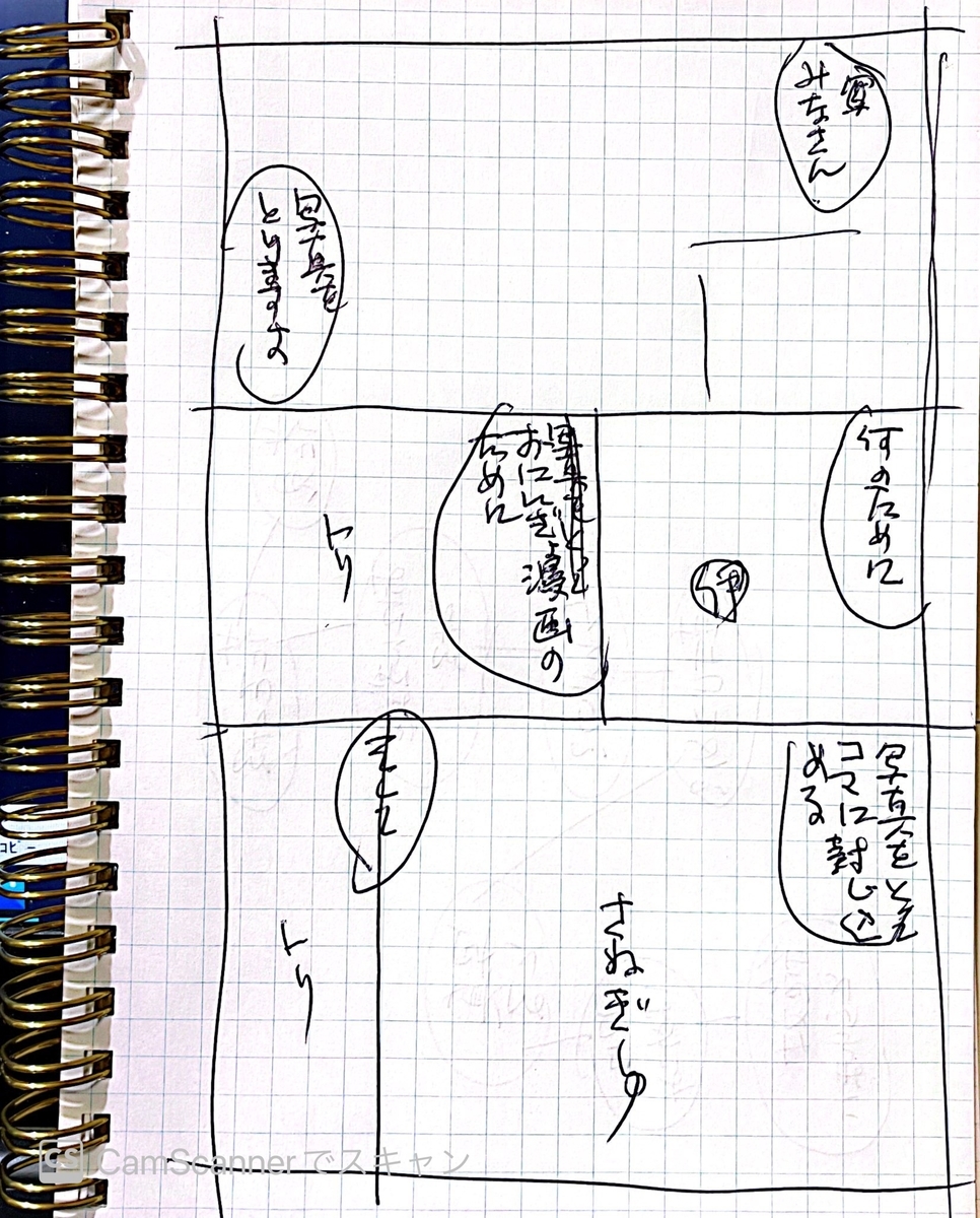 f:id:inuit148:20220221214428j:plain