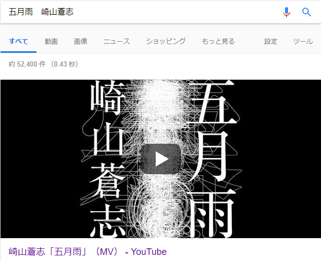 眠れない人のための 五月雨 崎山蒼志 徹底解析 好きな人ほど殺したい 眠れない人のための音楽解析ブログ