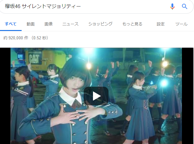 眠れない人のための サイレントマジョリティー 欅坂４６ 徹底解析