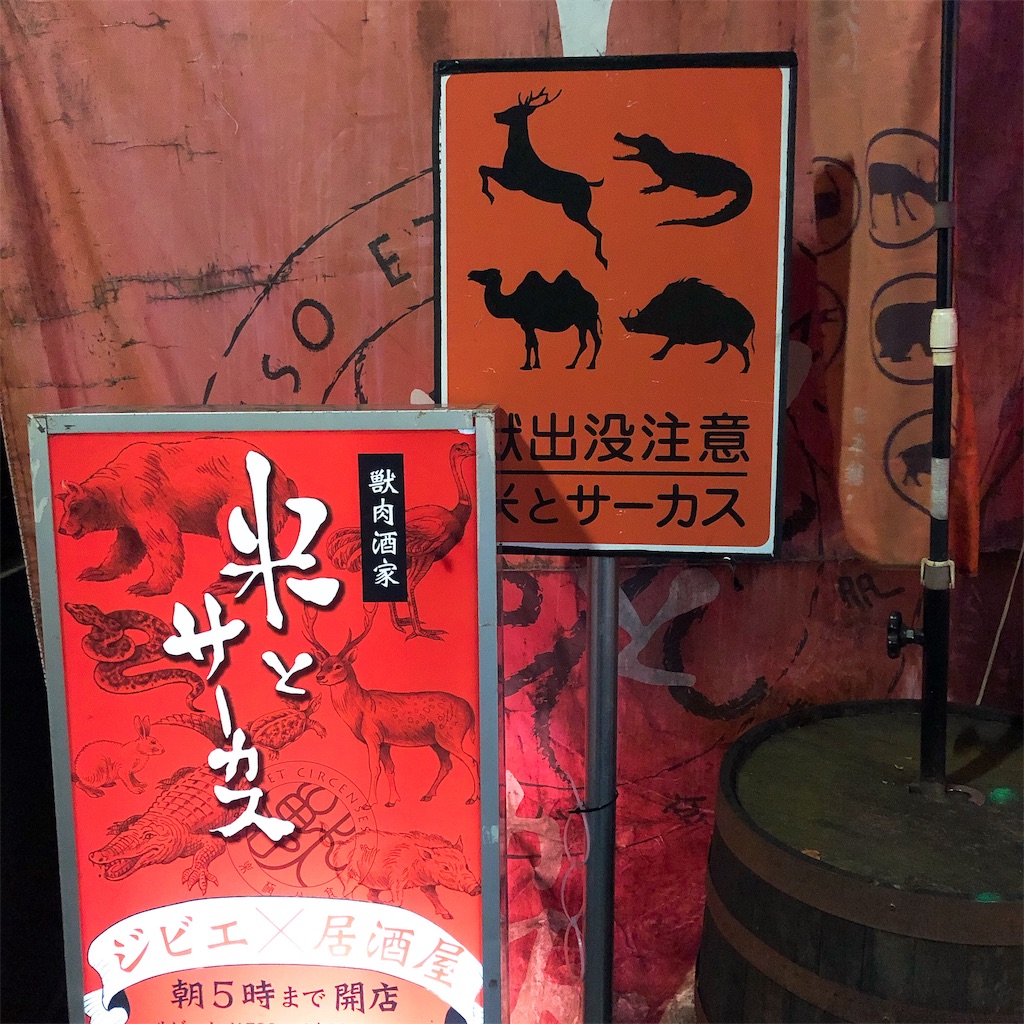 f:id:inulnui:20190609233220j:image f:id:inulnui:20190609233220j:image