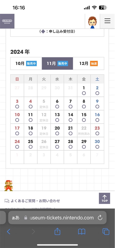 f:id:inulnui:20241124221403j:image f:id:inulnui:20241124221403j:image