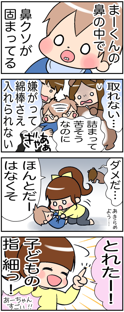 毎日詰まってて気になりすぎる いぬねずみ凪の子育て日記 毎日詰まってて気になりすぎる いぬねずみ凪の子育て日記