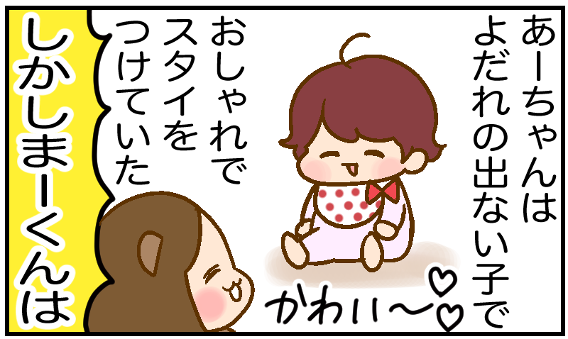 スタイとは 食の人気 最新記事を集めました はてな