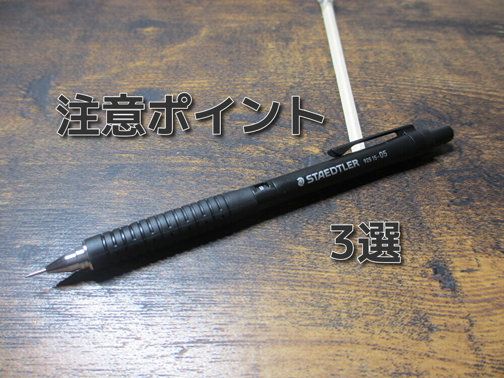 外国シャー!?ステッドラー製図用使ってみた!! - inuponkun's blog