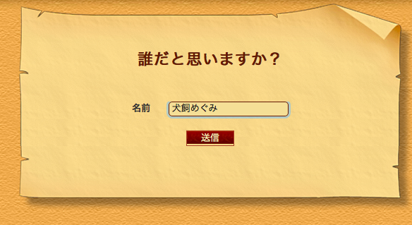f:id:inurappagumi:20170601222133p:plain f:id:inurappagumi:20170601222133p:plain