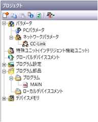 CCリンク
