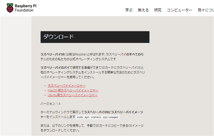 ダウンロード