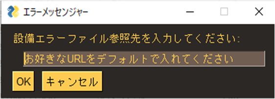 URL入力