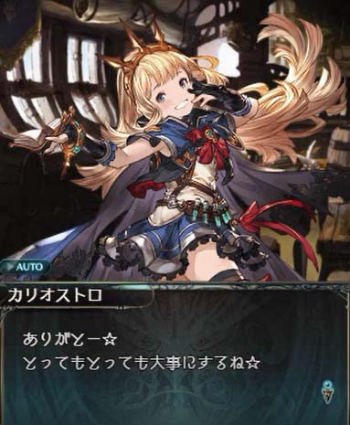 最新のhd推し キャラ グラブル アニメ画像