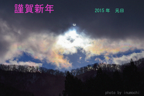 f:id:inuwan33:20141227222903j:image